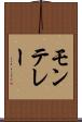 モンテレー Scroll