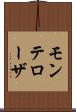 モンテローザ Scroll
