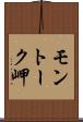 モントーク岬 Scroll