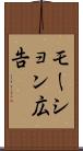 モーション広告 Scroll