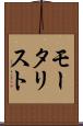 モータリスト Scroll