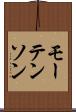 モーテンソン Scroll
