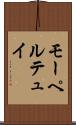 モーペルテュイ Scroll
