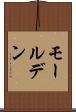 モールデン Scroll