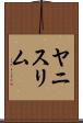 Yanis Lim Scroll