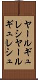 ヤールギュレシ Scroll