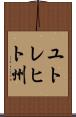 ユトレヒト州 Scroll