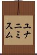 ユナニミスム Scroll