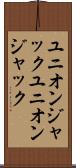 ユニオンジャック Scroll