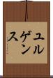 ユルゲンス Scroll
