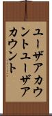 ユーザアカウント Scroll