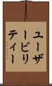 ユーザービリティー Scroll
