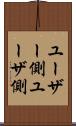 ユーザー側 Scroll