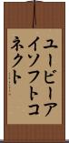 ユービーアイソフトコネクト Scroll