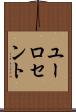 ユーロ・セント Scroll