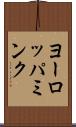 ヨーロッパミンク Scroll