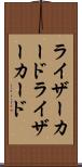 ライザーカード Scroll