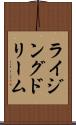 ライジングドリーム Scroll