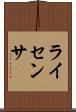 ライセンサ Scroll