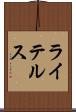 ライテルス Scroll