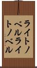 ライトノベル Scroll