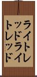 ライトレッド Scroll