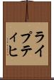 ライプティヒ Scroll