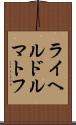 ライヘルドルマトフ Scroll