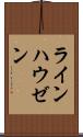 ラインハウゼン Scroll