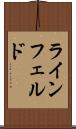 ラインフェルド Scroll