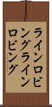 ラインロビング Scroll