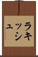 Rakish Scroll