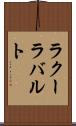 ラクーラバルト Scroll