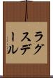 ラグスデール Scroll