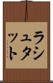 ラシュタット Scroll