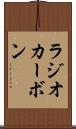 ラジオカーボン Scroll