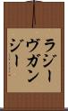 ラジーヴガンジー Scroll