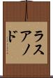 ラスアノド Scroll