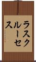 ラスクルーセス Scroll