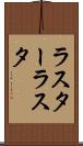 ラスター Scroll