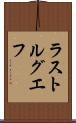 ラストルグエフ Scroll