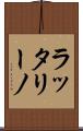 ラッタリーノ Scroll