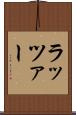 ラッツァー Scroll