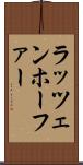 ラッツェンホーファー Scroll
