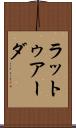 ラットゥアーダ Scroll
