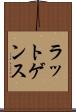 ラットゲンス Scroll