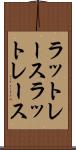 ラットレース Scroll