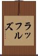 ラッフルズ Scroll
