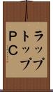 ラップトップＰＣ Scroll