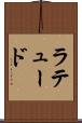 ラテュード Scroll